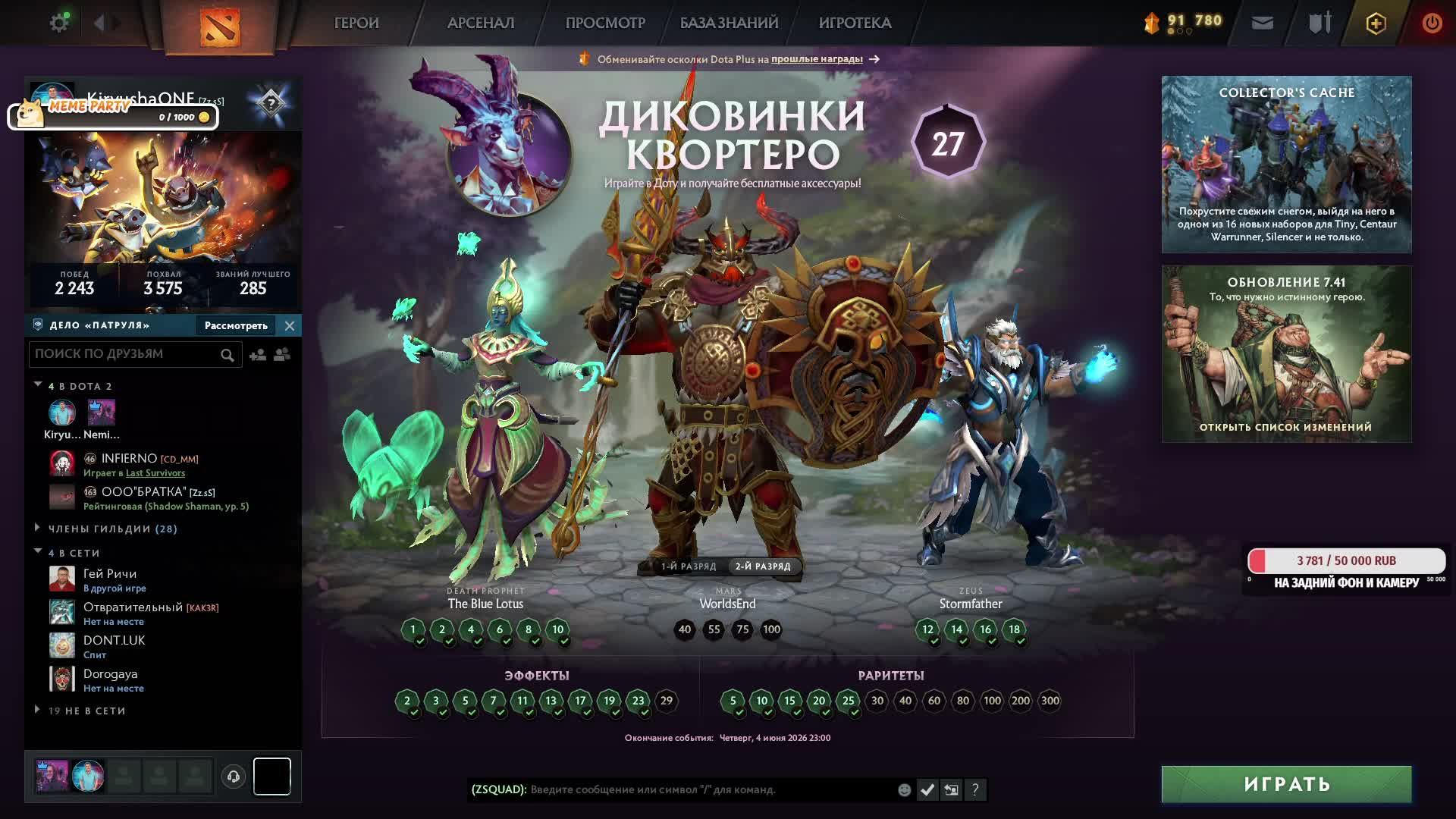 Dota2 | Turbo | Событие | Чет му хрю эники беники