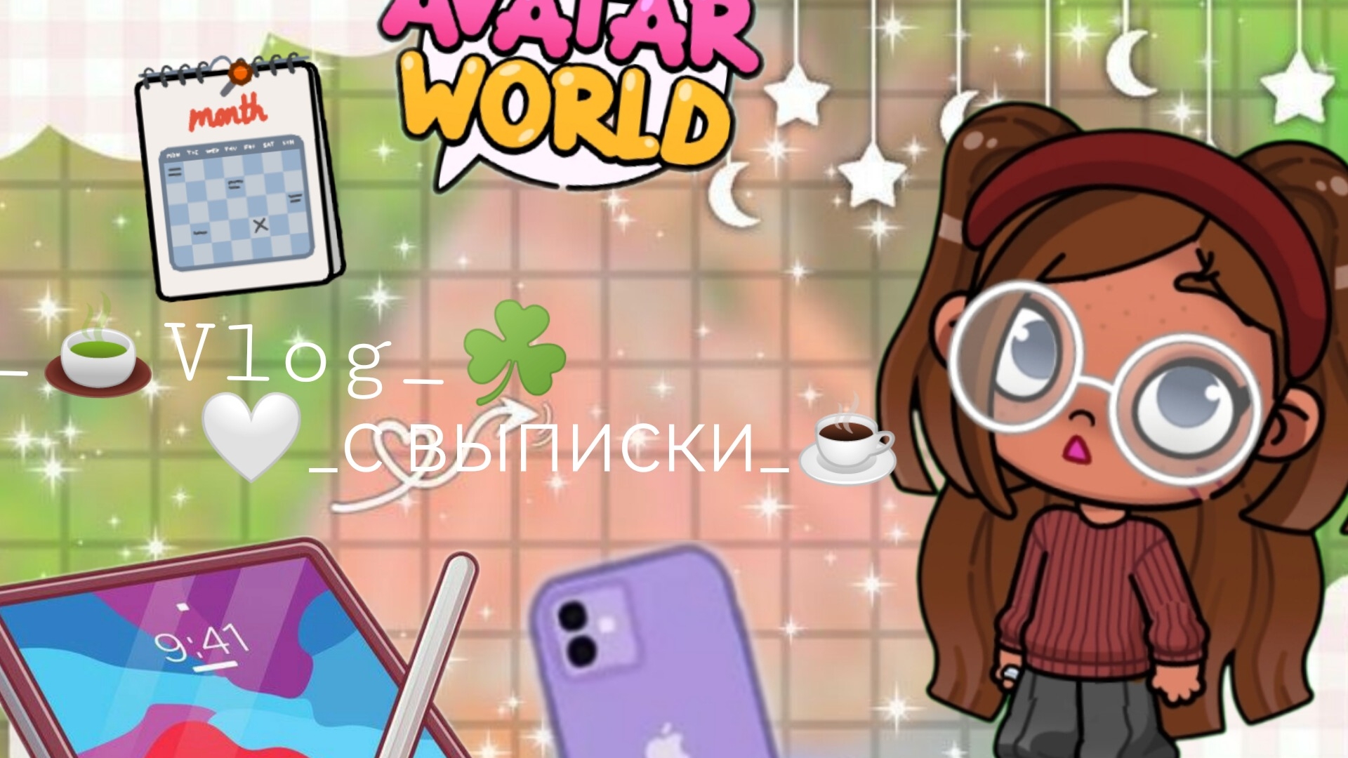 ☘️_ Vlog_🤍 ☕_с выписки_🍵