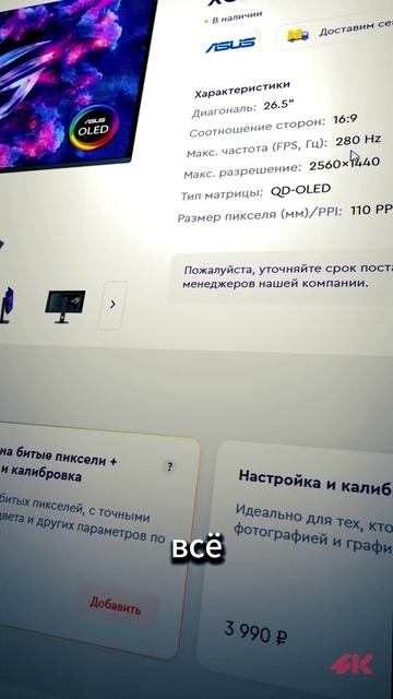 Выбор монитора🦾😏