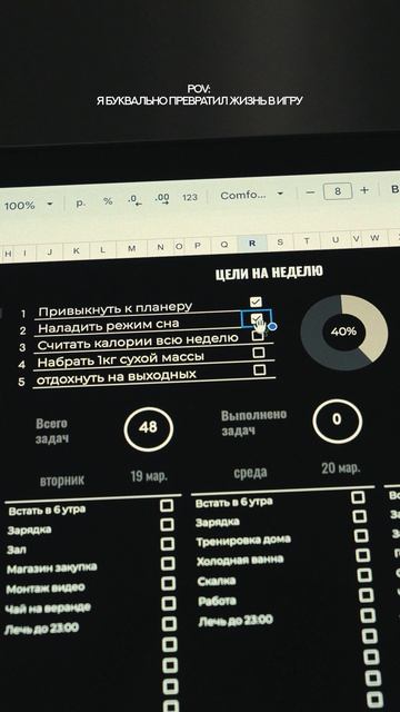Забери планер в Telegram | Reformyourform