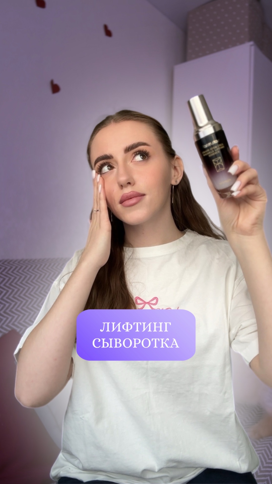 Лифтинг-сыворотка Farmsray 🍇