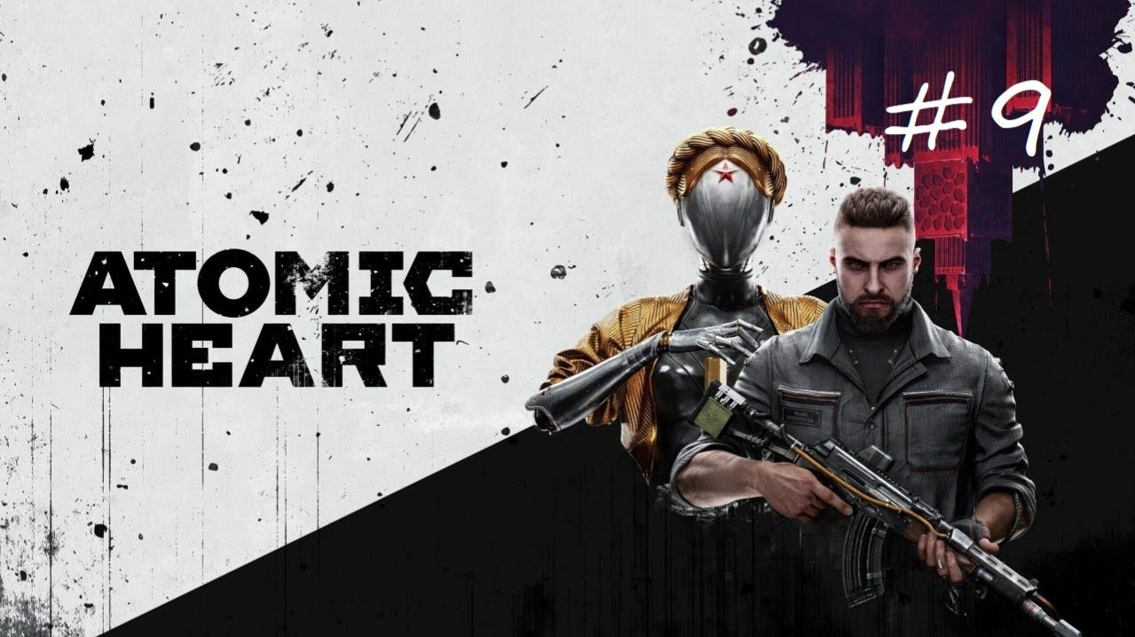 Atomic Heart ➤ Часть 9: Полигон 9. Полигон 10. Полигон 2. Полигон 8. Центр Сеченёва.