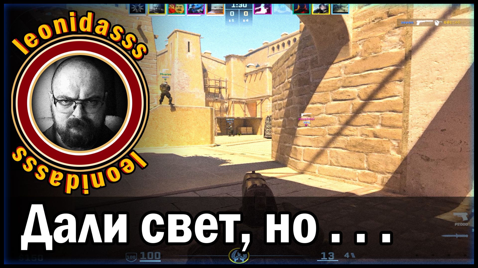 Leonudasss/Counter-Strike 2/3 катки/я заболел и без света - 08/04/2026/10:37/