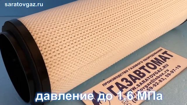 Кассеты для фильтров газа ФГ-1,6-50В; ФГ-1,6-80В; ФГ-1,6-100В производства ELSTER.
