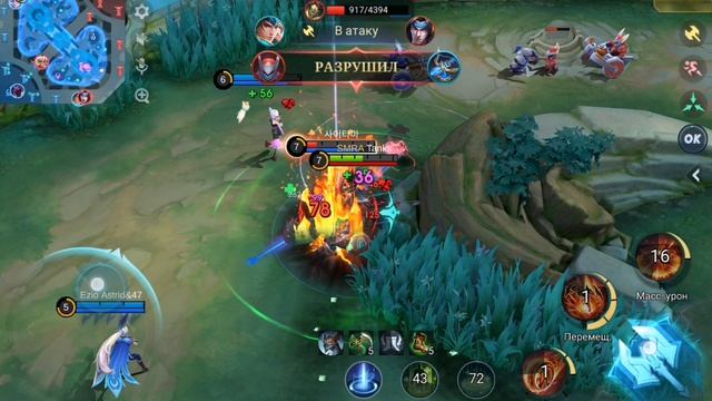 Мобайл легенс