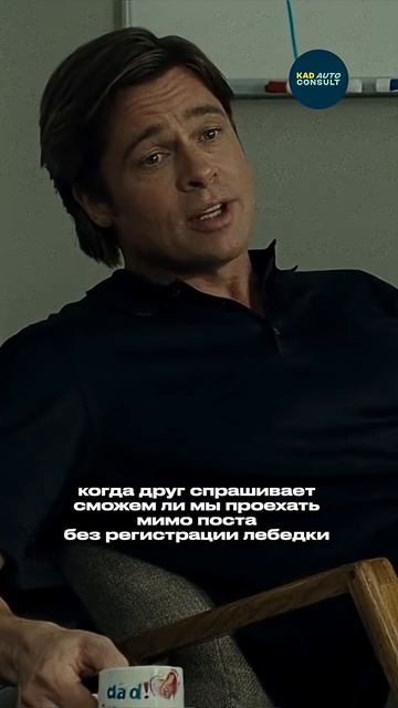 Чтобы не нарваться на 12.5.1, зарегистрируйте переоборудование в КАД Автоконсалт✅ #переоборудование