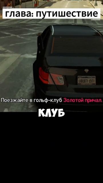 Безумный Хаос в Либерти-Сити, Ностальгия и Экшн! Летсплей в 2026г. По прохождению  (GTA IV: The Ball