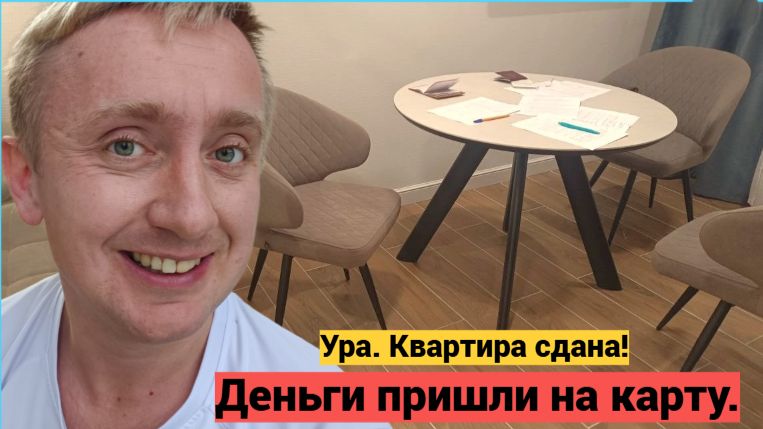 Как самому сдать/снять квартиру в Питере. Подписание договора на 45 000 рублей.