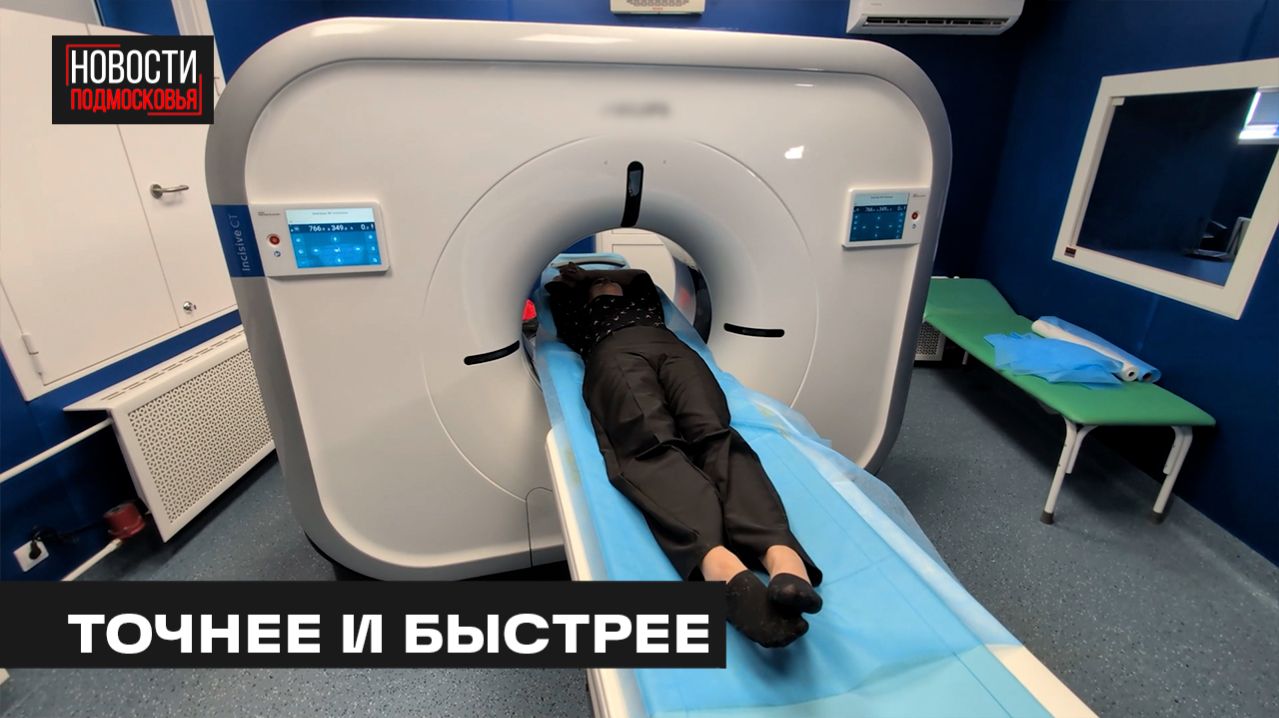 НОВЫЙ АППАРАТ МРТ ПОСТУПИЛ В ХИРУРГИЧЕСКИЙ КОРПУС МЫТИЩИНСКОЙ БОЛЬНИЦЫ