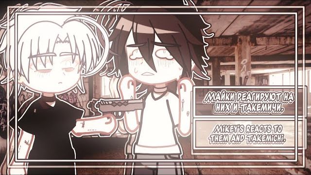 Mikey's React To Takemichi. (3) / Kounei Everson