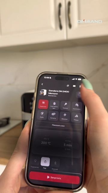 Моя новая форма для аэрогриля DEMIAND