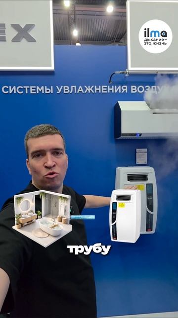 Забыли про увлажнение при монтаже вентиляции? Не беда! 💨

Часто бывает так: система вентиляции уже