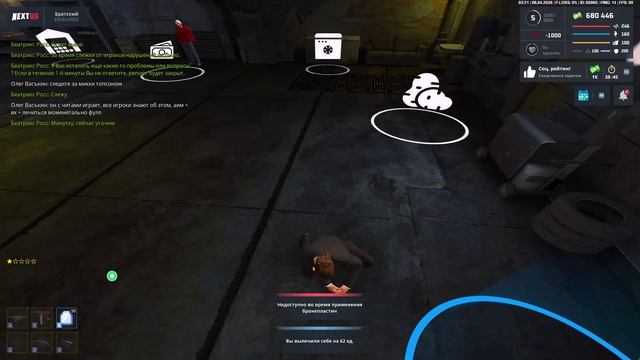 Микки Томпсон Читы