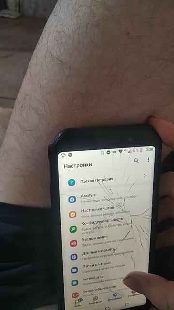 Как пользоваться телеграм