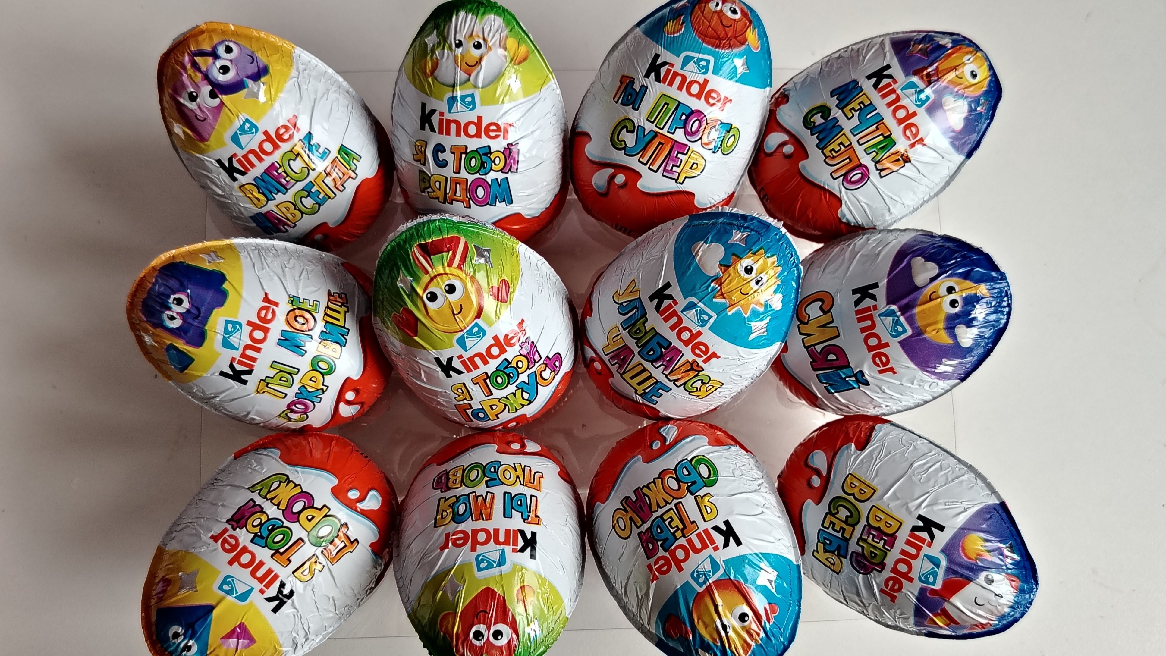 Выразить чувства 2026 киндер. 2025-2026 сезон