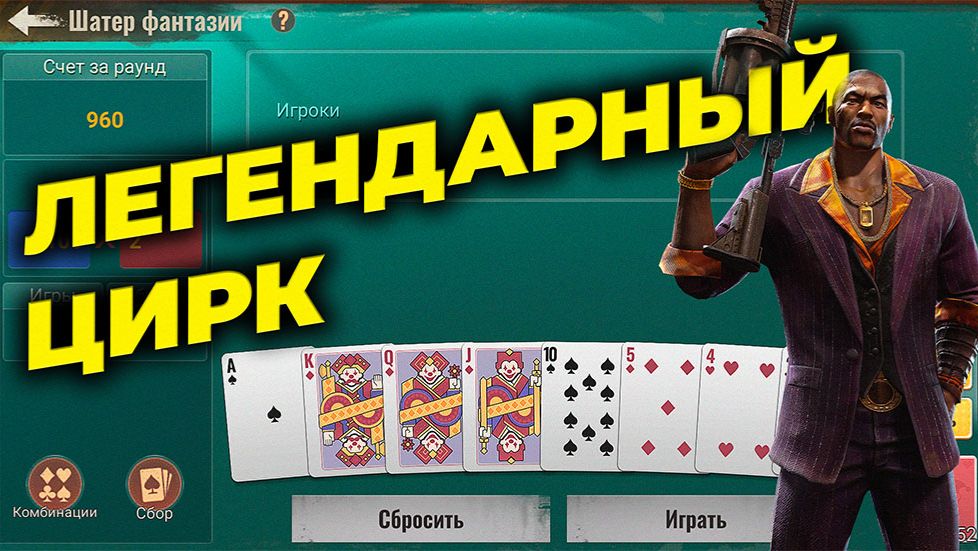 NEW: Легендарный Цирк - Обзор события - State Of Survival