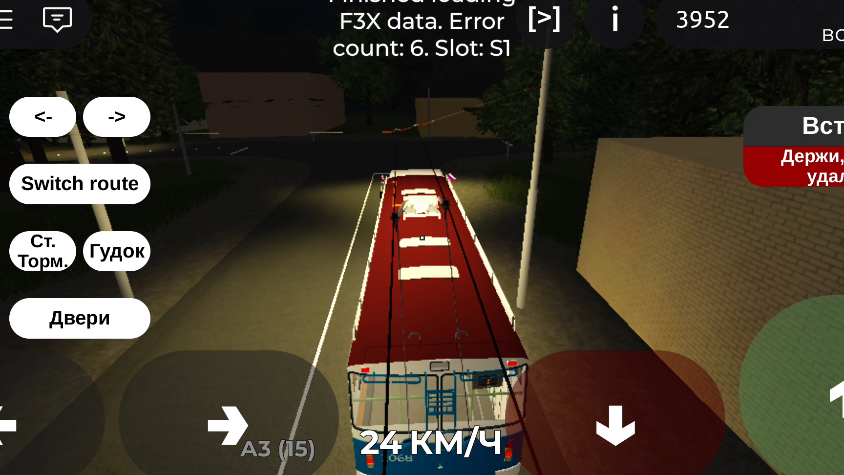 Я катаюсь на троллейбусе в Роблоксе и Троллейбусный Плейс Веда