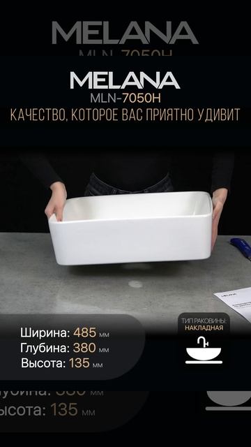 Раковина MELANA MLN-7050H