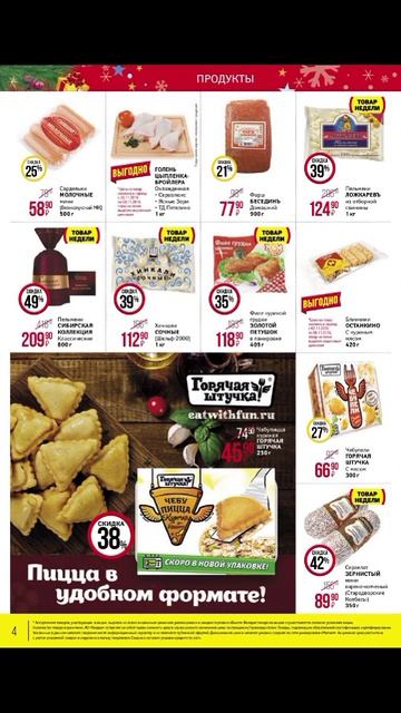 Старые каталоги из сети магазинов 