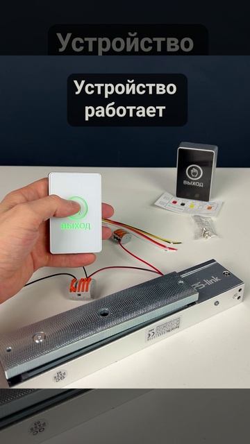 Кнопка выхода сенсорная OP04