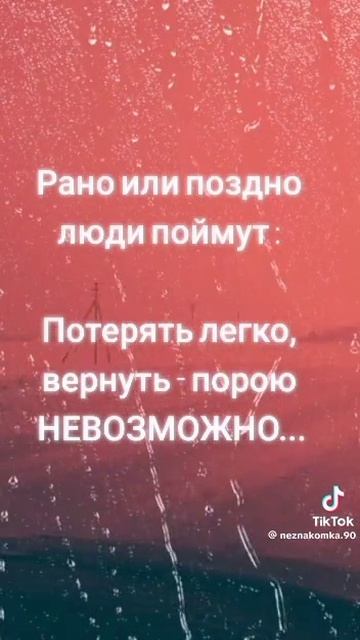 Вернуть бывает не возможно