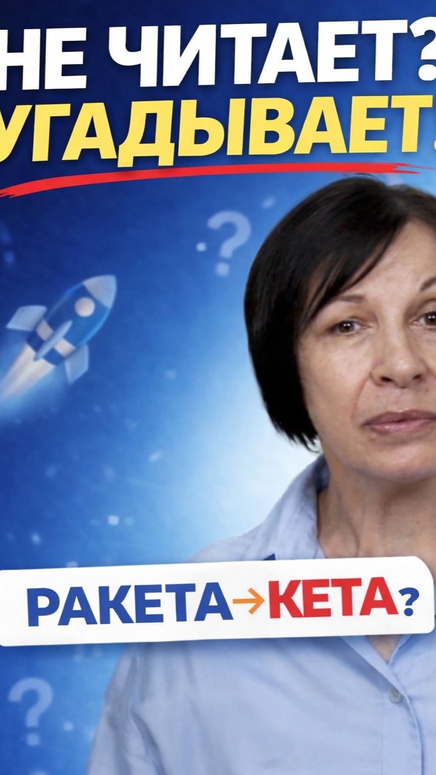 Почему ребёнок 