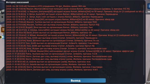 Обстоятельства