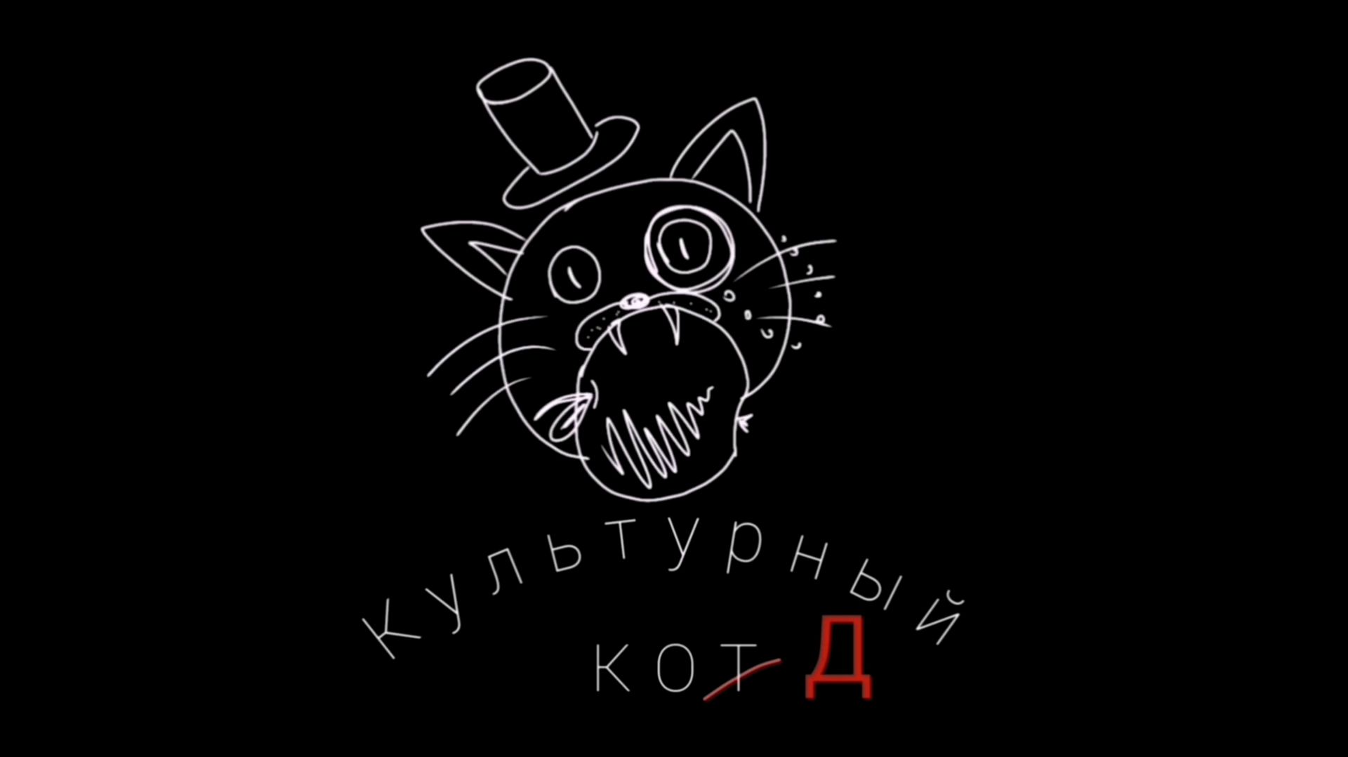 КУЛЬТУРНЫЙ КОД | ВОДКА