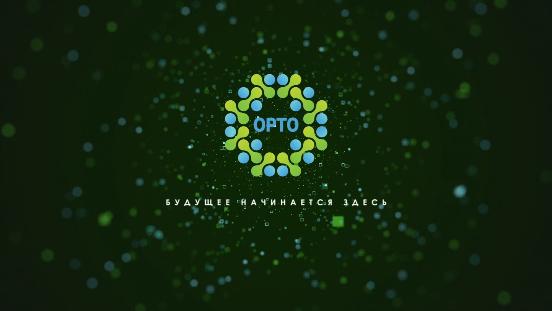 ОртоБиоШкола: вопрос-ответ