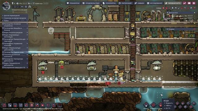 Oxygen Not Included. первые заметные проблемы