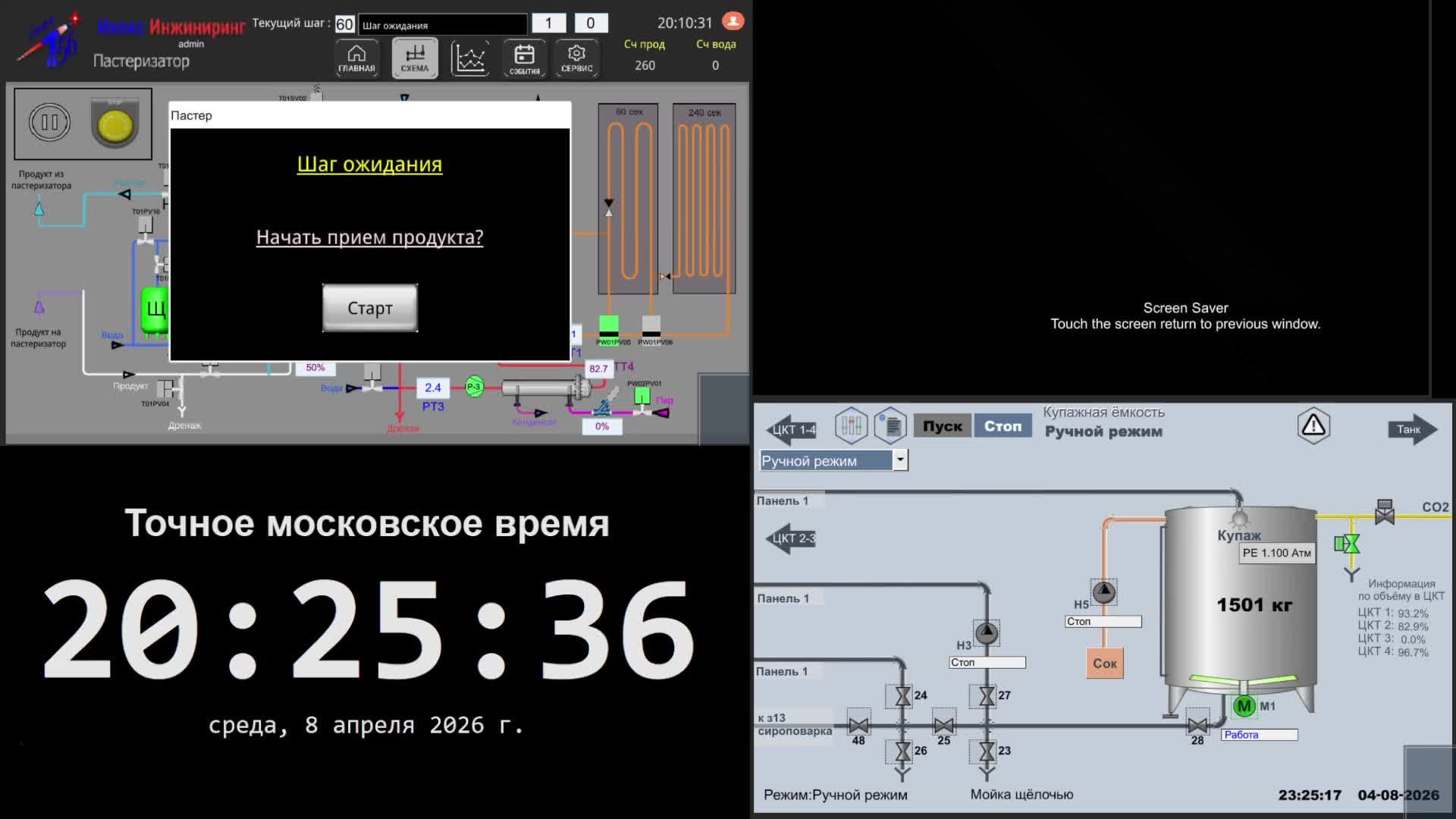 5 производство - 08.04.2026