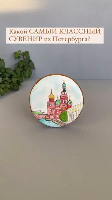 С днем рождения, любимый город! #спб321год #сднемрожденияпетербург