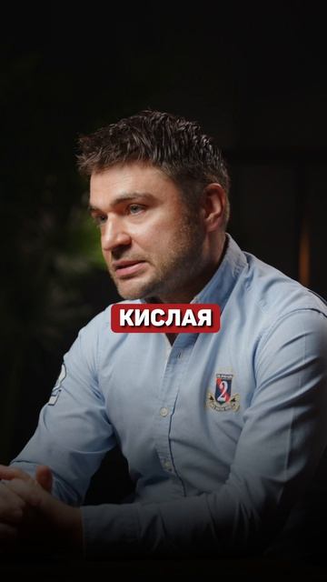 Чистые трусы — это плохо