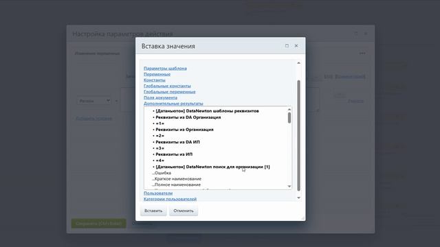 Как_доработать_БП_для_заполнения_списочного_поля_Регион