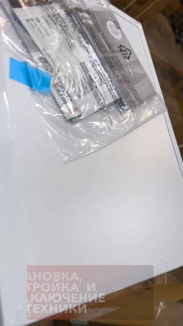 BOSCH WDS28460ME - стиральная машина / Распаковка