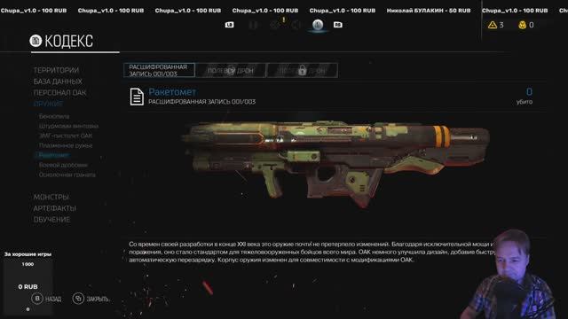 Как найти секретное оружие (ракетницу) на уровне 