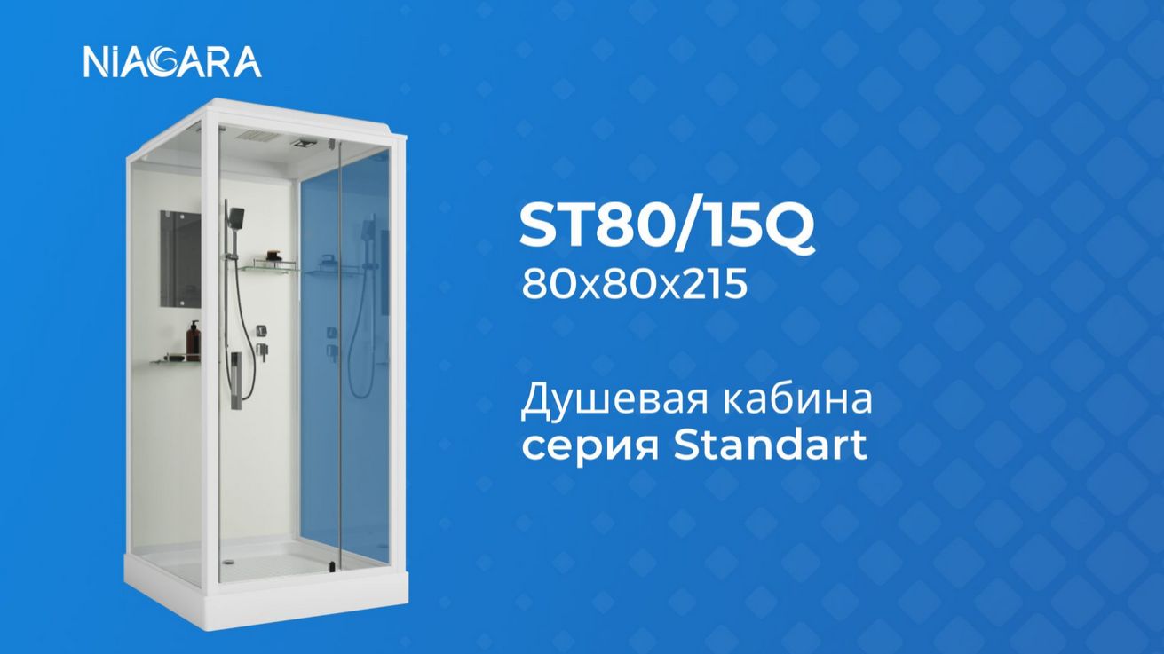 Niagara Standart - https://niagara.su/ - доставка, монтаж. Видеообзор душевой кабины