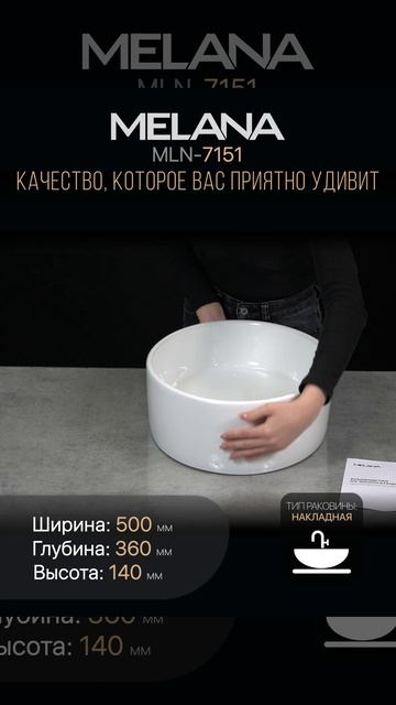 Раковина MELANA MLN-7151