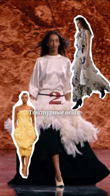 Тренды весны 2026 #тренды2026 #мода #стилист #трендывесны #стилист #shortsstyle #shorts