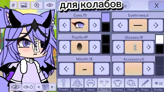 для колабов