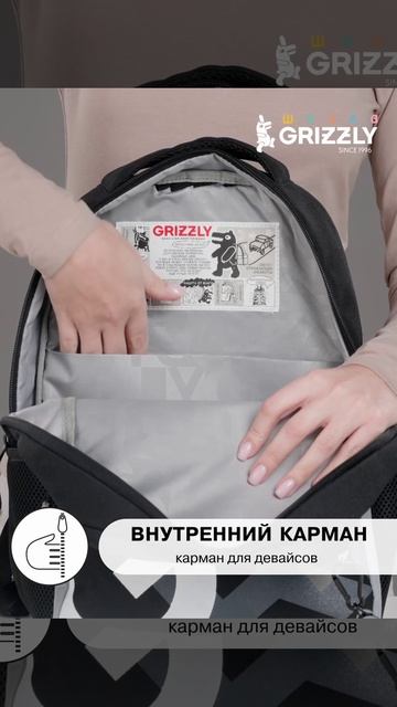 Рюкзак GRIZZLY RB-651-9-1