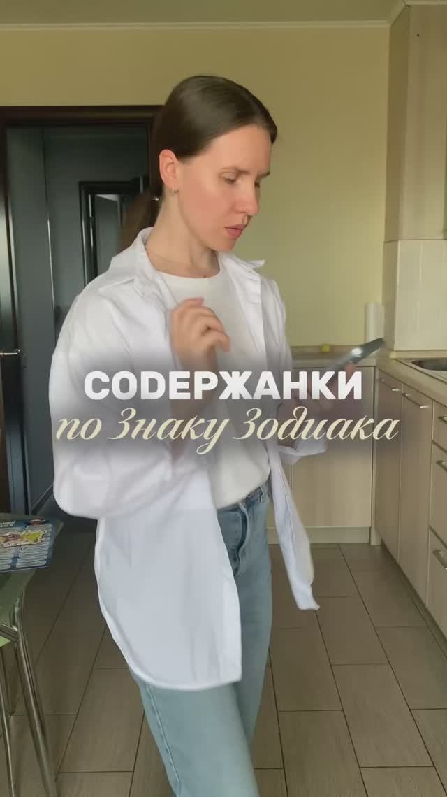 Какой знак следующий разберём? Пиши в комментариях, посмотрим, кому ещё «повезло» 😂