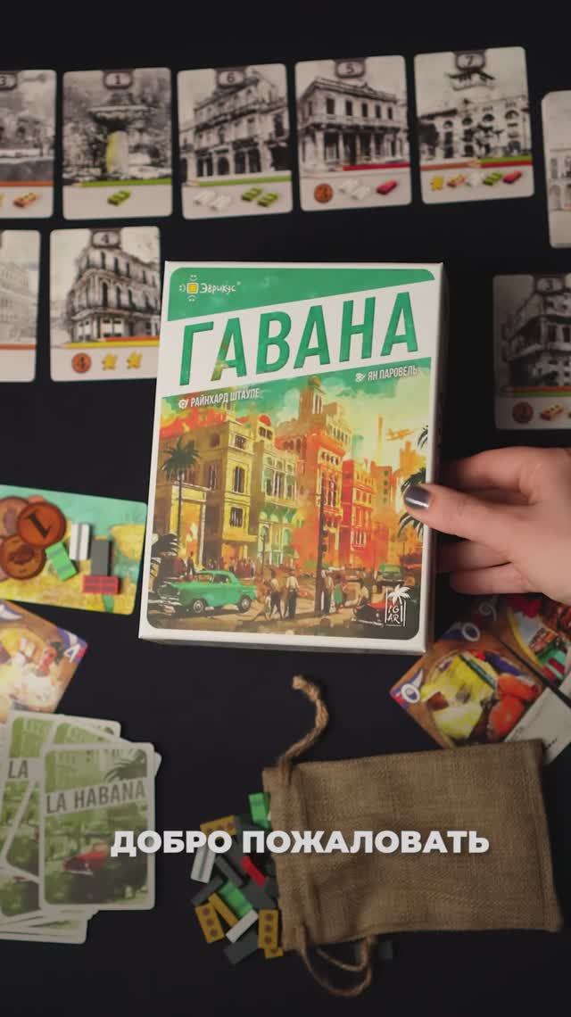 СЕКРЕТ ГАВАНЫ, о котором молчат