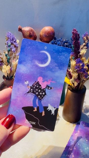 Прогноз на сегодня 🦄