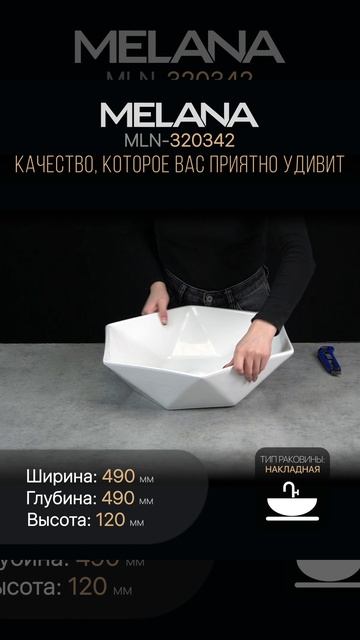Раковина MELANA MLN-320342