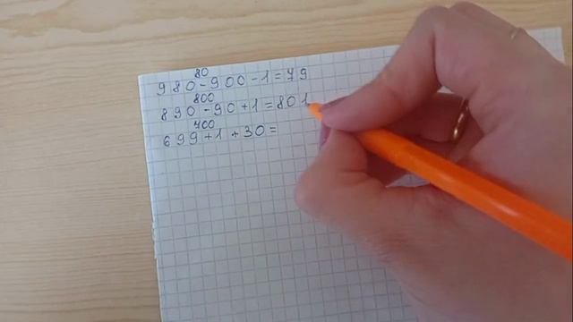 Математика 3 класс 2 часть (страница 58 задание 8)