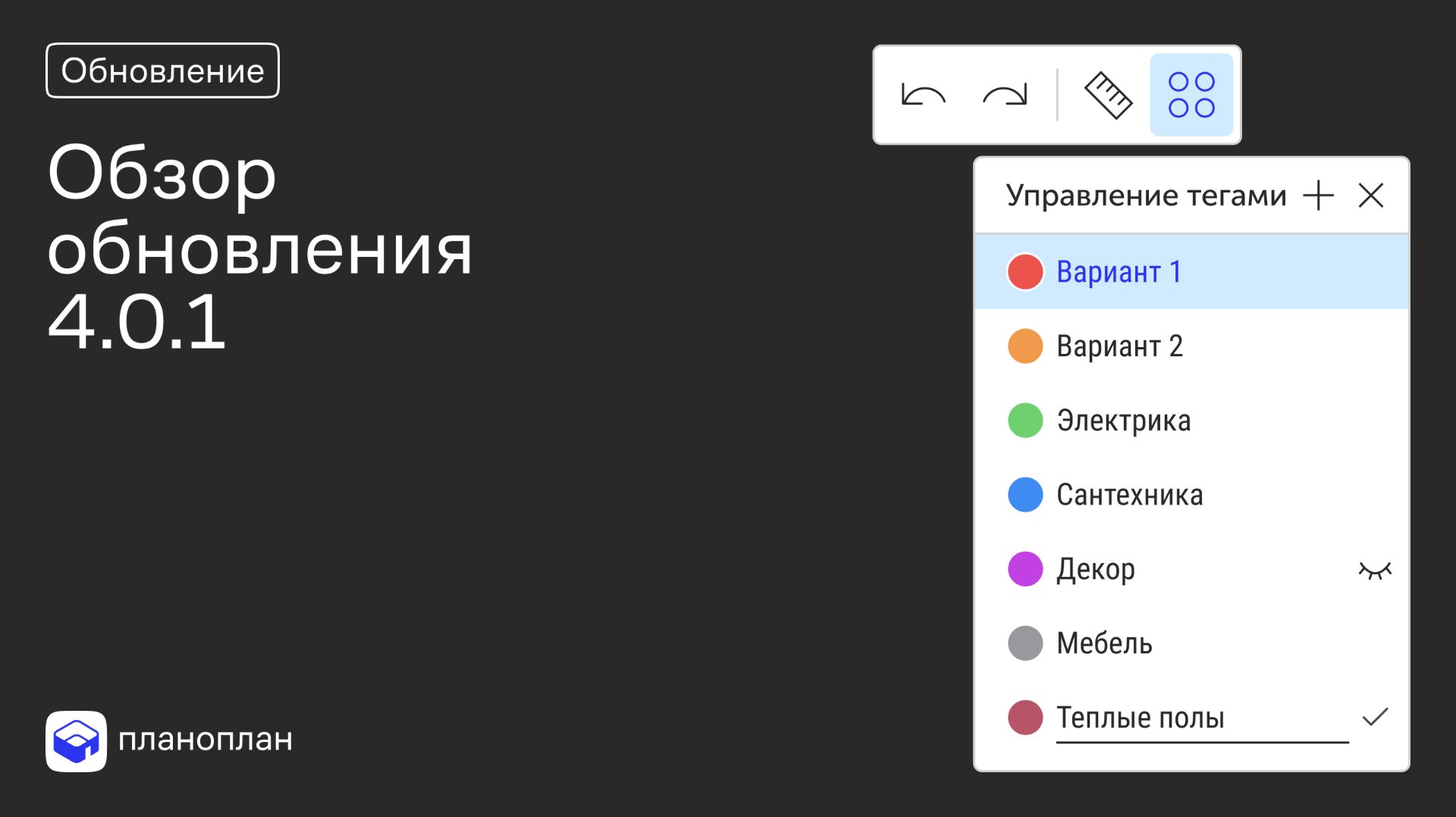 Обзор обновления 4.0.1