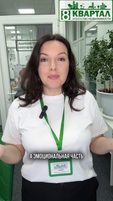 В чем ценность услуг риелтора при покупке квартиры в новостройке🧐?