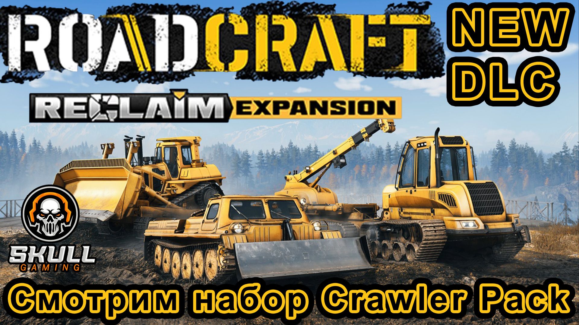 ROADCRAFT NEW DLC - Crawler Pack. Public Test Server. STREAM!!! #roadcraft