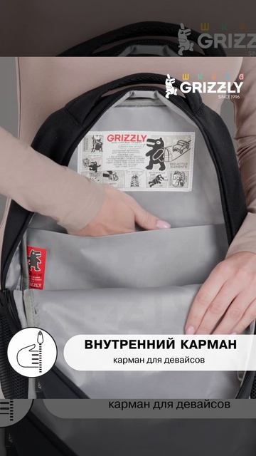 Рюкзак GRIZZLY RB-651-3-1